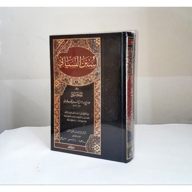 Sunan Nasa'i - Sunan An Nasai