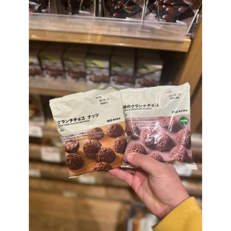 

muji sakura chocolate crunch with nuts / sakura - snack jepang