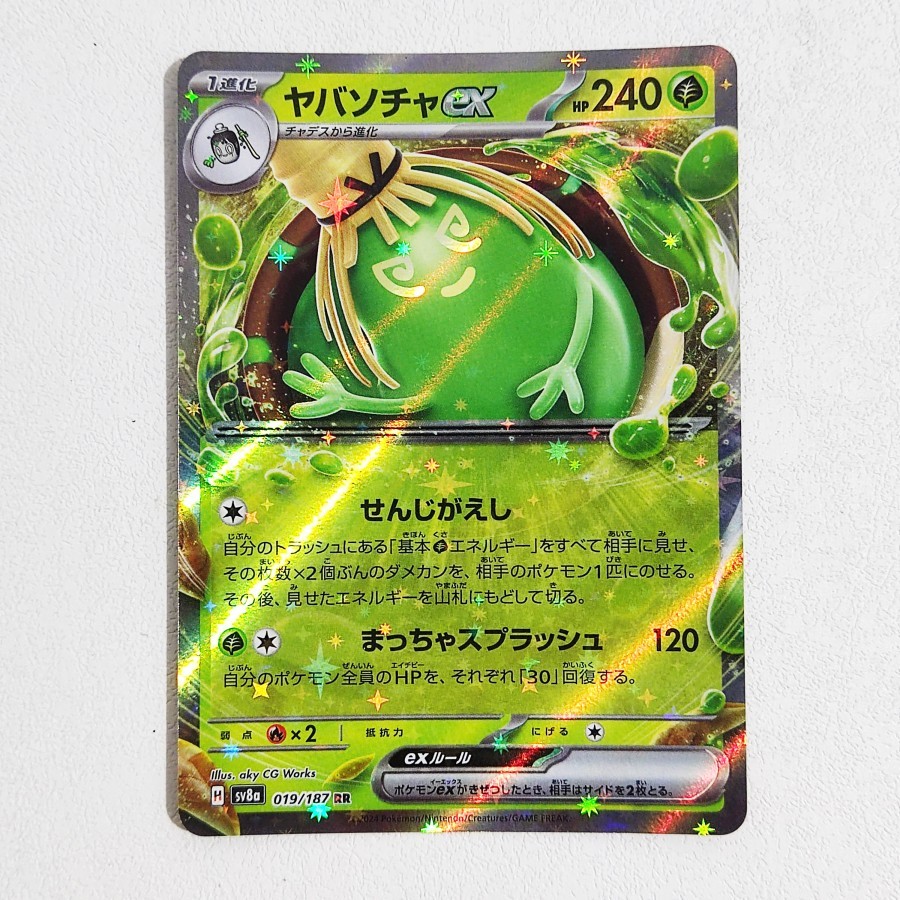 Sinistcha ex RR 019/187 - SV8a Terastral Fest Pokemon Card Japan TCG