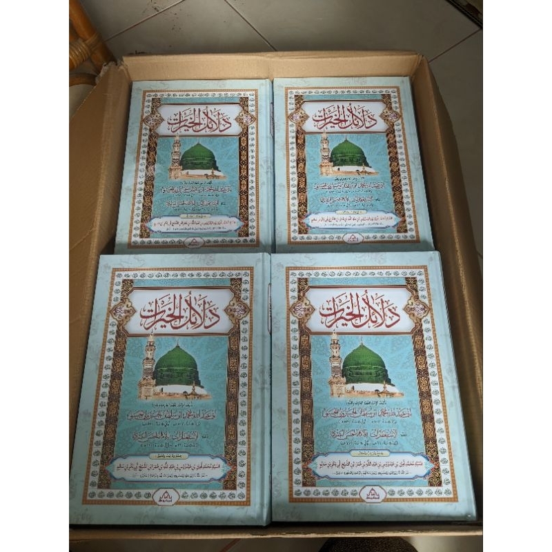 Kitab Dalail Khairat / kitab dalail khoirot /kitab dalail imam jazuli / kitab dalail penerbit Pustak