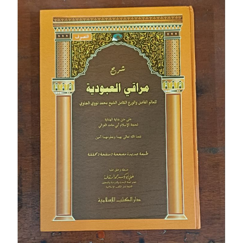 

kitab maroqil Ubudiyah kosongan kertas putih DKI islamiyah