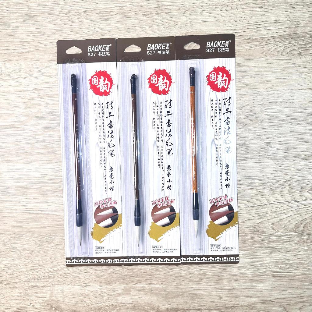 

(SET) BRUSH PEN KALIGRAFI BAOKE S27 SMALL / BRUSH PEN BAOKE