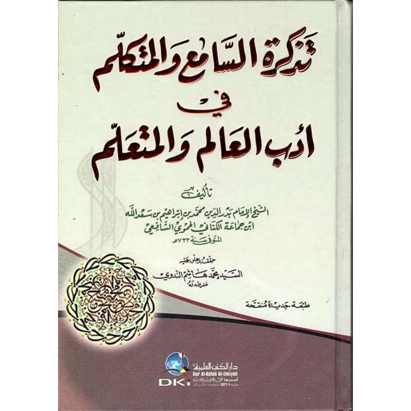 Tadzkirotus Sami Wal Mutakallim DKi || تذكرة السامع والمتكلم