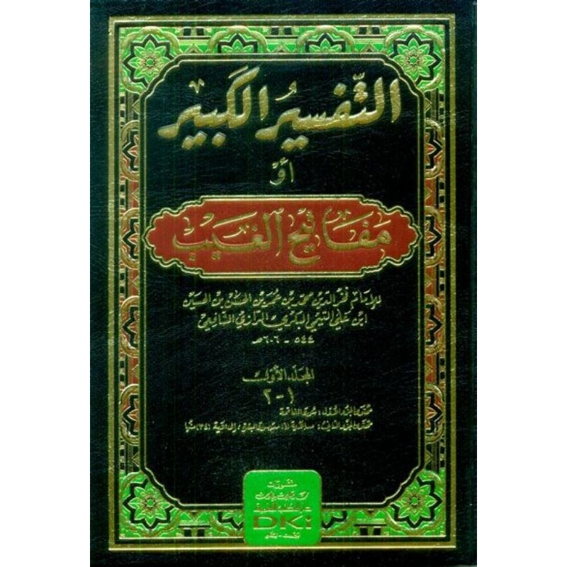 Tafsir Al Kabir DKi 16 jilid/Tafsir Kabir/Mafatihul Ghoib/Tafsir Fakhrurrozi