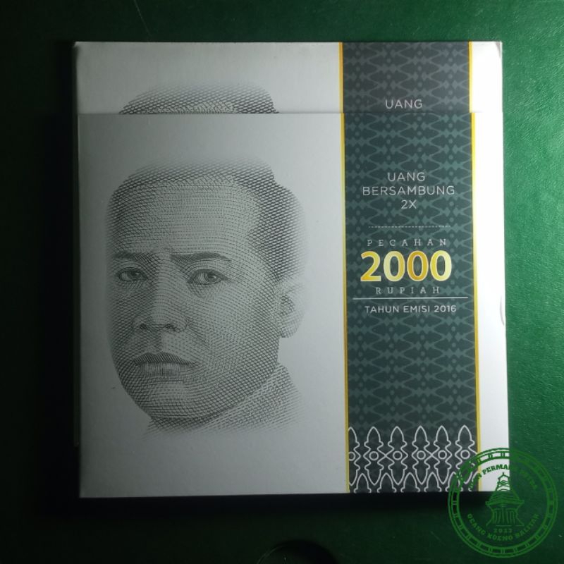 Uang Uncut/Bersambung 2x 2000 Rupiah 2oi6 (Uang ini sudah tidak berlaku, hanya untuk koleksi)