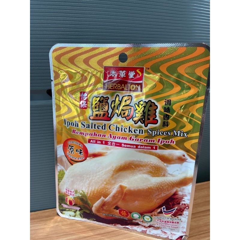 

IPOH SALTED CHICKEN SPICES MIX 30 GR