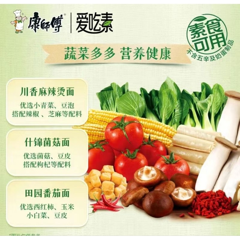 

Mie Vegan Kang Shi Fu Pop mie Vegetarian Noodle cup