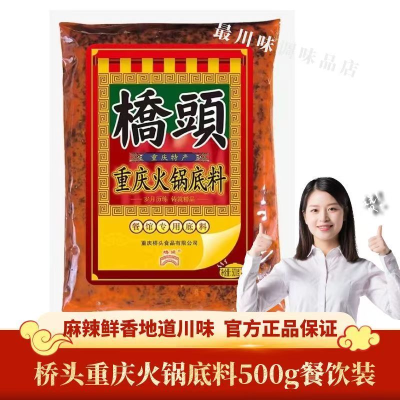 

Bumbu Hotpot Mala Sichuan / Bumbu mala 500g 四川麻辣火锅底料 500g