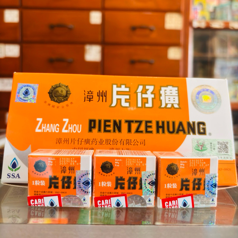 pien zhe huang original 100% agent resmi