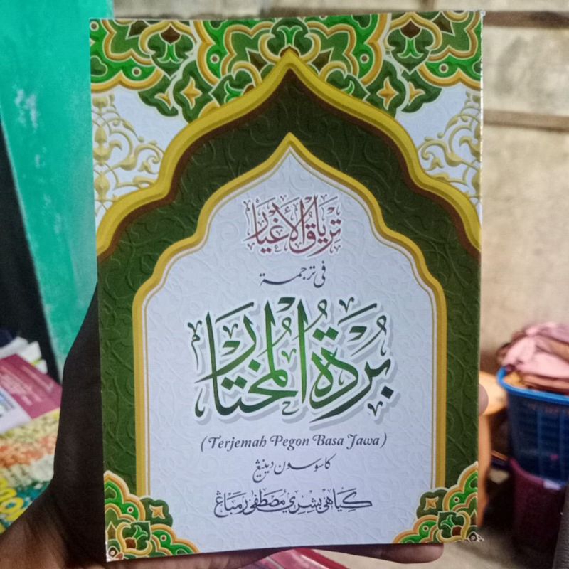 TERJEMAH BURDAH MAKNA JAWA PEGON, KH Bisri Musthofa