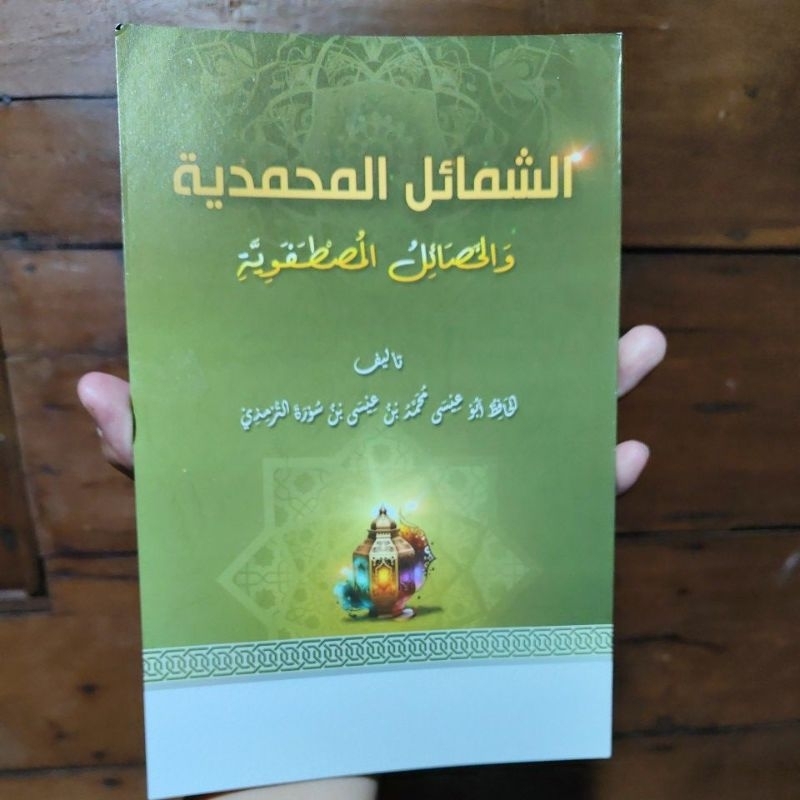 Syamail as syamail Almuhammadiyyah