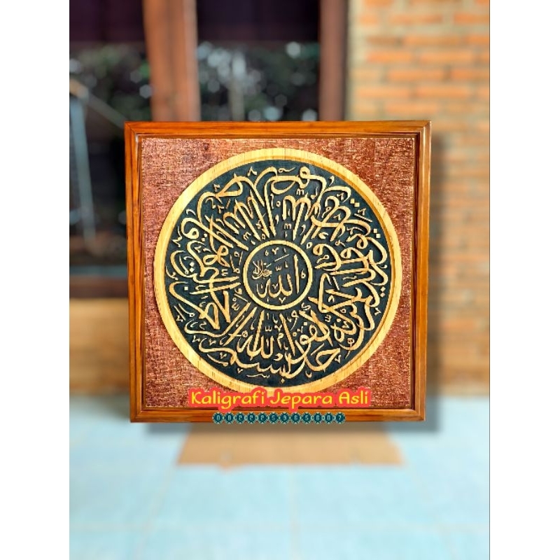 Kaligrafi surat al ikhlas ukiran kayu jati jumbo 120cm x 120cm | Kaligrafi Jepara Asli