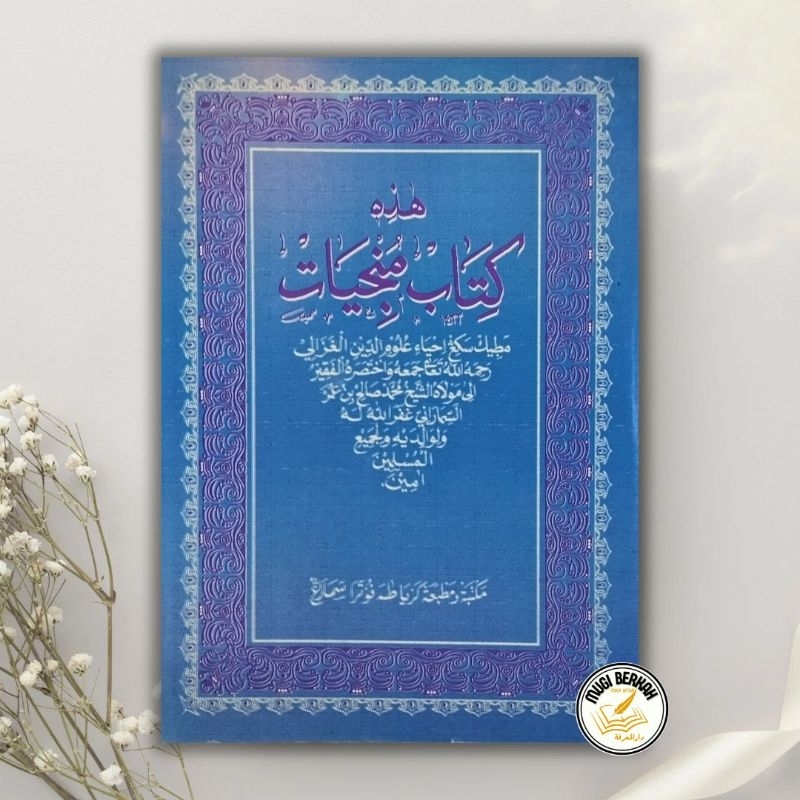 Kitab Munjiyat  MUNJIYAT arab jawa pegon/ karya Kyai Sholeh Darat mbah KH Sholeh Darat