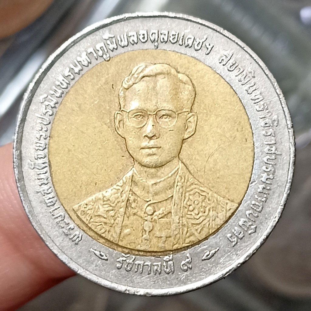Koin Kuno Bimetal Thailand 10 Baht - Rama IX Golden Jubilee