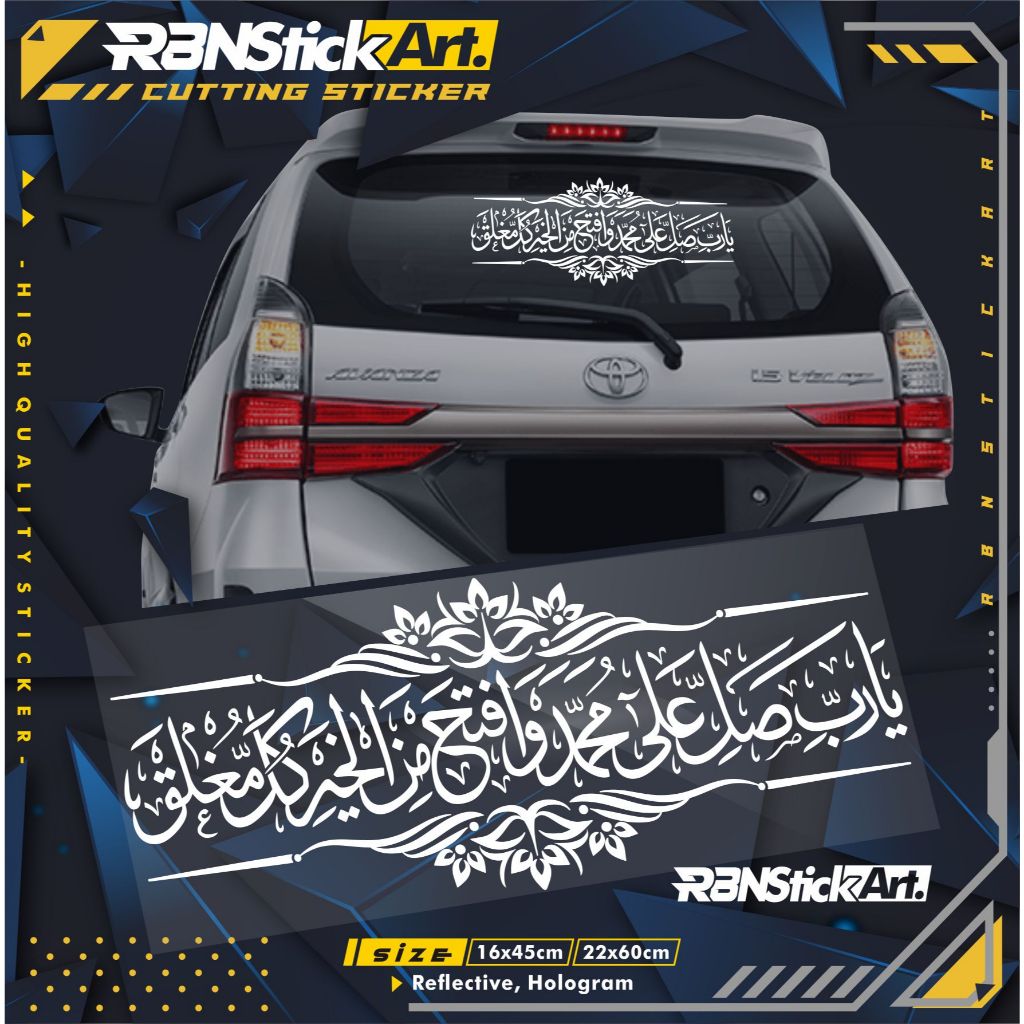 (NEW) STIKER MOBIL ARAB FRAME YA ROBBI SHOLLI ALA MUHAMMAD WAFTAH MINAL KHOIRI KULLA MUGHLAQ