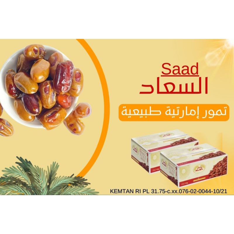 

Kurma khalas 250 gram - 500 gram kurma saad khalas