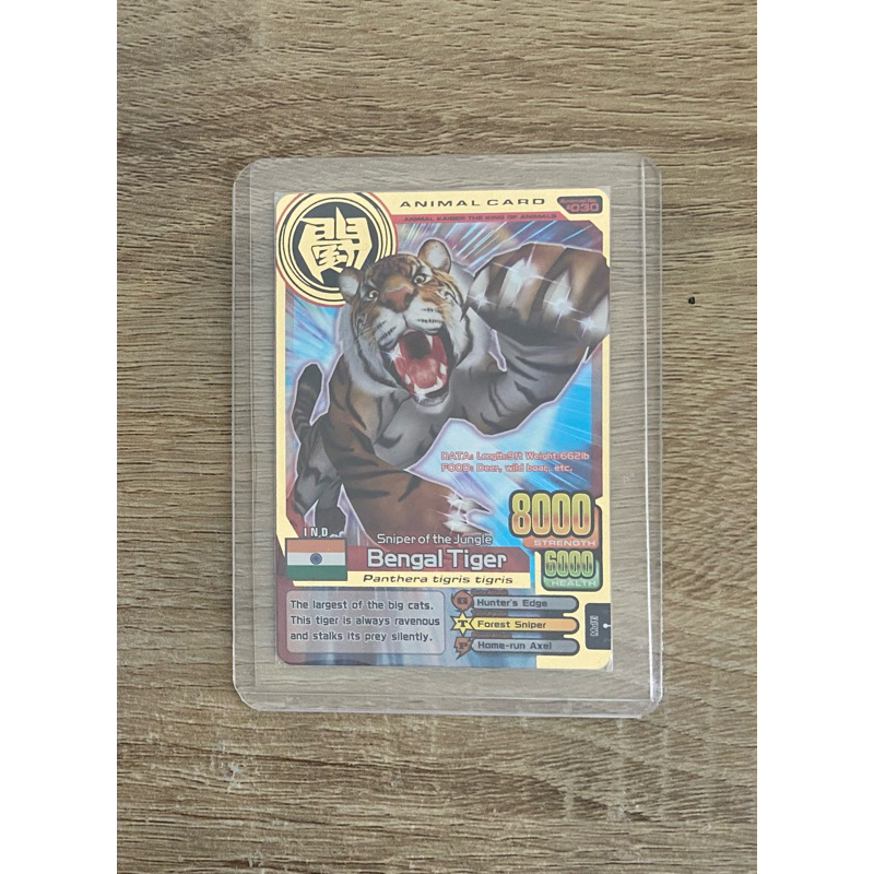 Animal Kaiser Plus Bengal Tiger