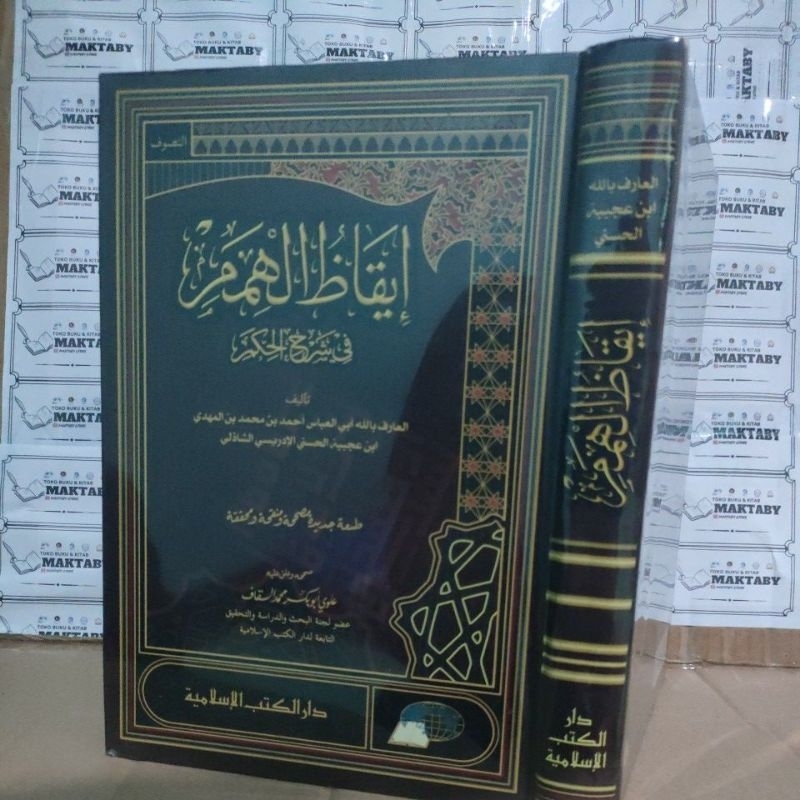 Kitab Iqodzul Himam Fi Syarhil Hikam DKI Islamiyyah Second Bekas أيقاظ الهمم