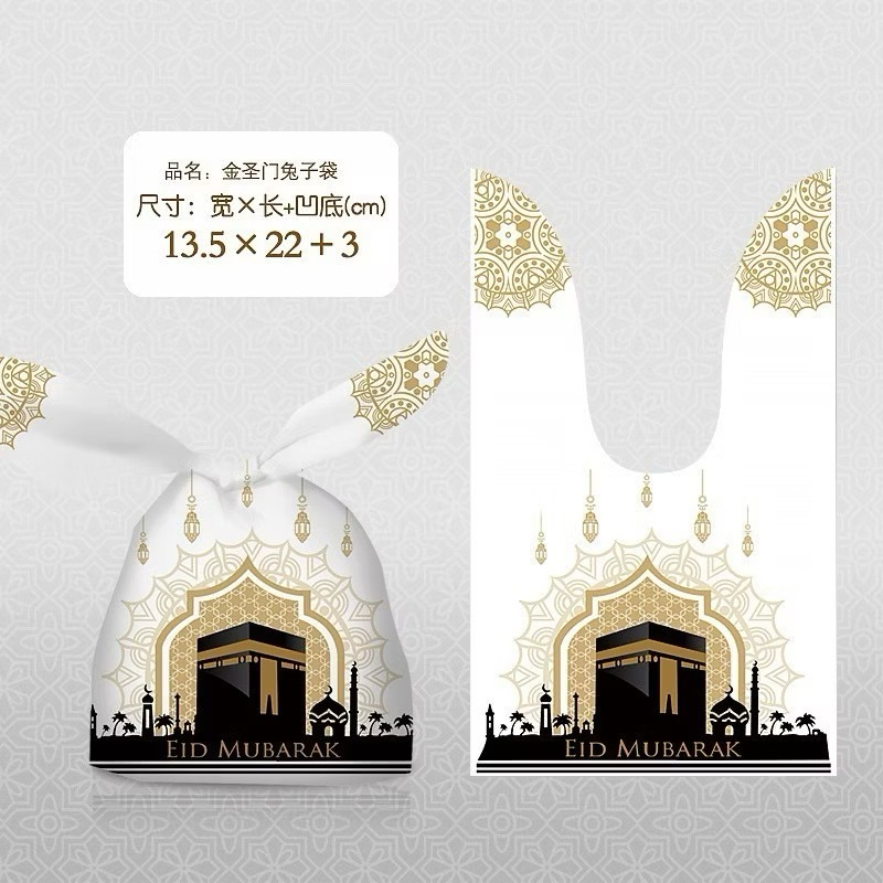 

(50pcs) Goodie Bag/Kantong Snack/Souvenir Bag/Hampers Lebaran Idul Fitri Ramadhan