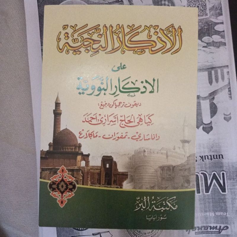Kitab / Buku Hadis ADZKAR NAWAWI Jawa Pegon , AZKAR NAWAWIYAH Makna Jawi Gantung Gandul