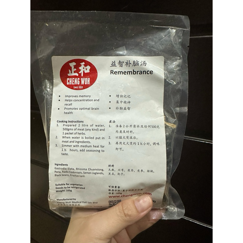 

CHENG WOH HERBAL SOUP | Influenza Herbal Tea | Remembrance | Digestive soup