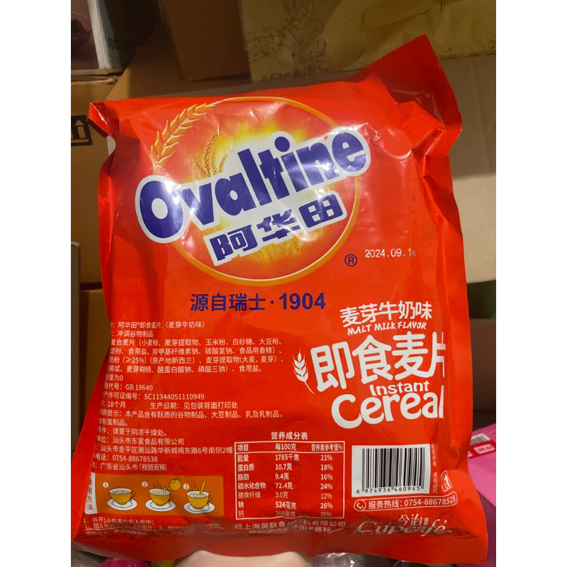 

OVALTINE Milk Malt Cereal 1 Pak isi 15 Sachet