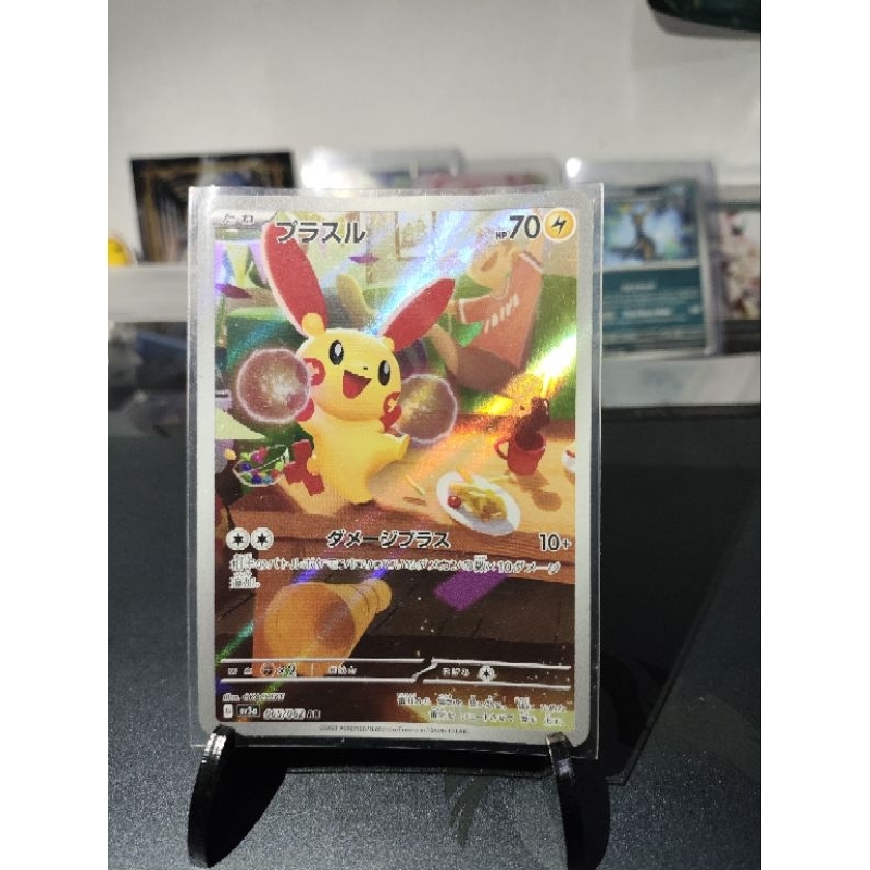 Kartu pokemon Plusle AR pesanan kak Milleny