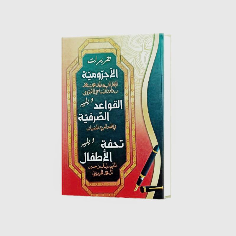 

buku taqirot gabungan jurmiyah Tufah qoidah shorfiyah Lux hard cover