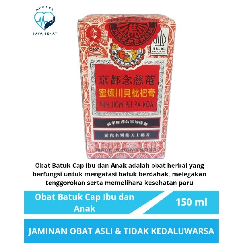 Obat batuk cap ibu dan anak