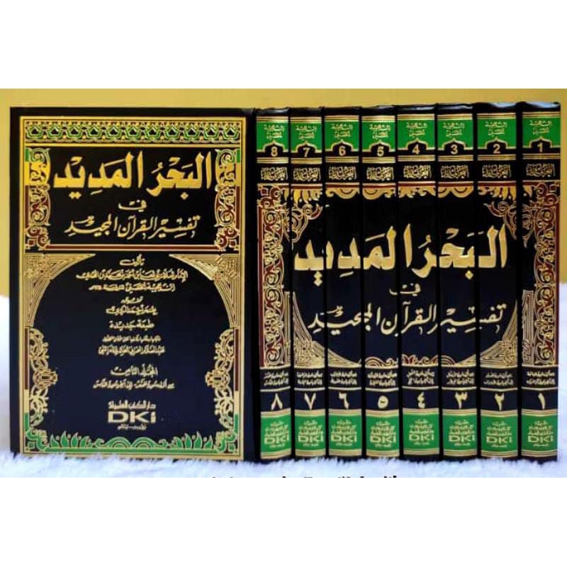 KITAB TAFSIR BAHRUL MADID