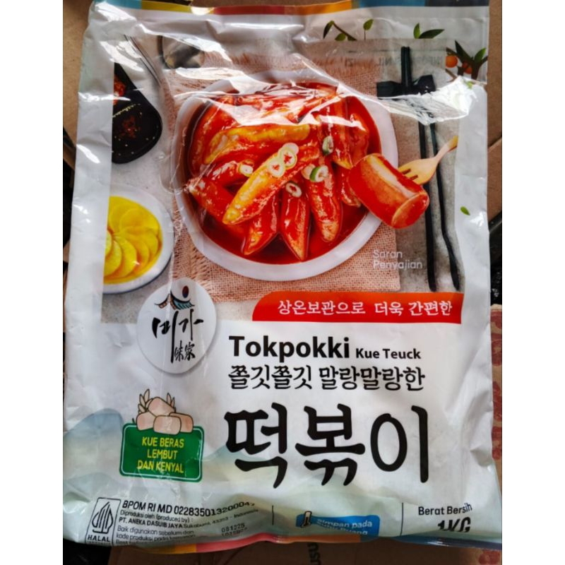 

Rice cake kue beras 1kg tteok topoki tteokbokki bahan toppoki korean snack ricecake snack korea tteopokki termurah