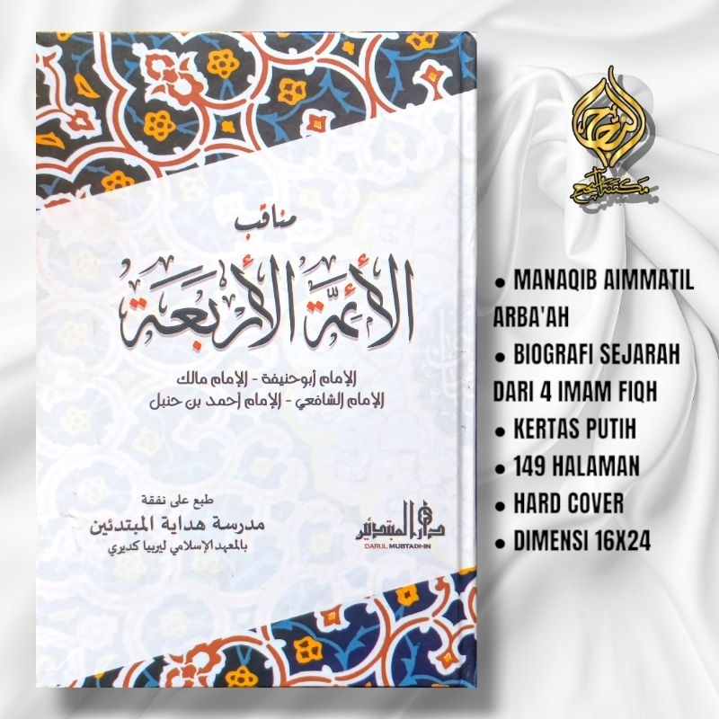KITAB MANAQIB AIMMATUL ARBA'AH / AIMATUL ARBAAH DARUL MUBTADIIN LIRBOYO