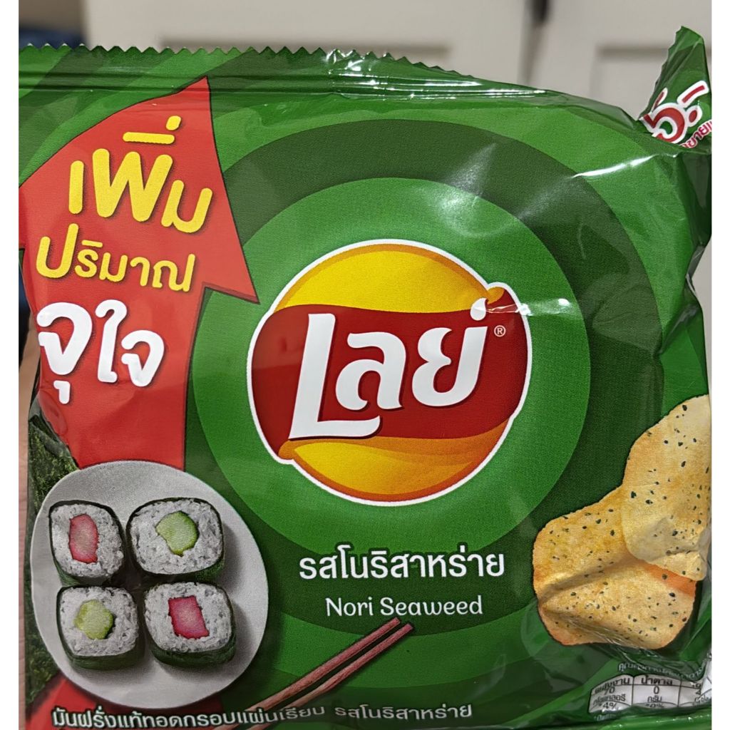 

Lays Nori Seaweed Thailand