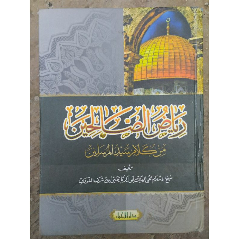 Kitab Riyadusholihin bekas