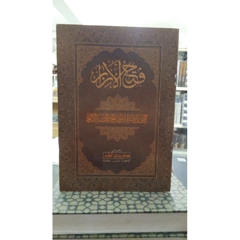kitab fathul izar makna pesantren