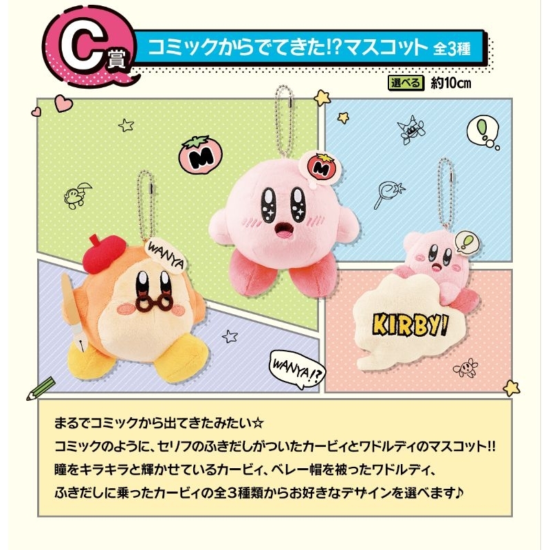 Ichiban Kuji Kirby of the Stars Comic Kirby & Friends Prize C Mascot Plush Doll Strap Kirby Waddle D