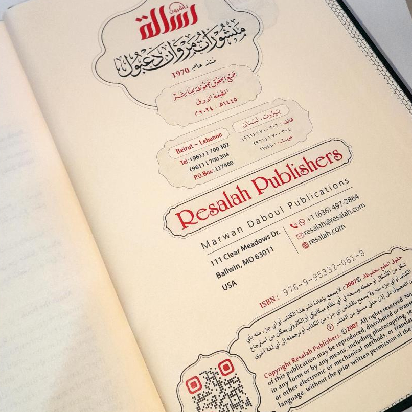 Jual Kitab Wahyul Qalam | Wahyu Al Qalam | Wahyul Qolam | وحي القلم/فني Impor Original di Toko Kitab Alresalah
