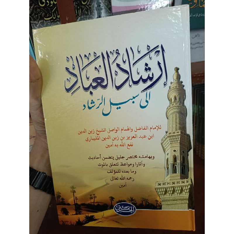 

kitab irsyadul Ibad kosongan kertas kuning halus Lux -hard cover