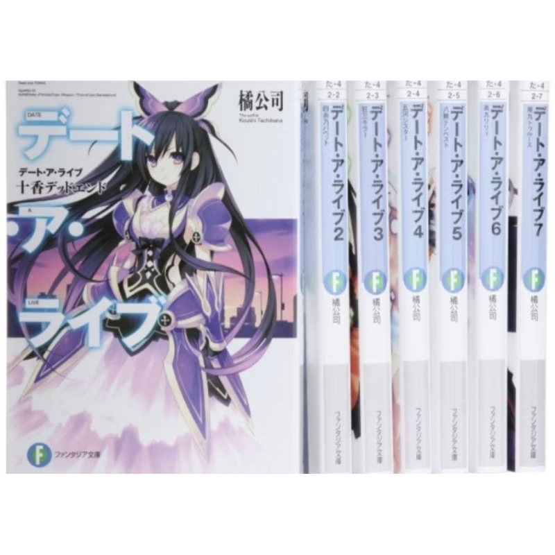 novel date a live vol 1 to 22  english.
