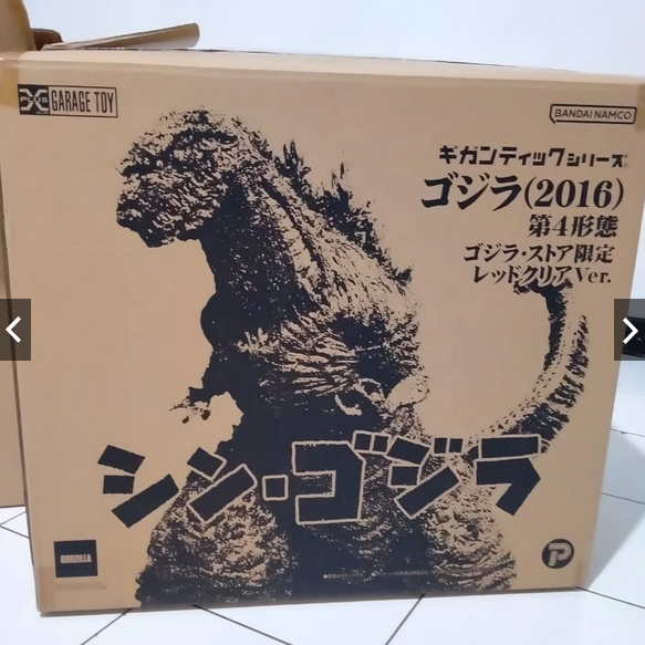 X-Plus Shin Godzilla 2016 Clear Red Version limited