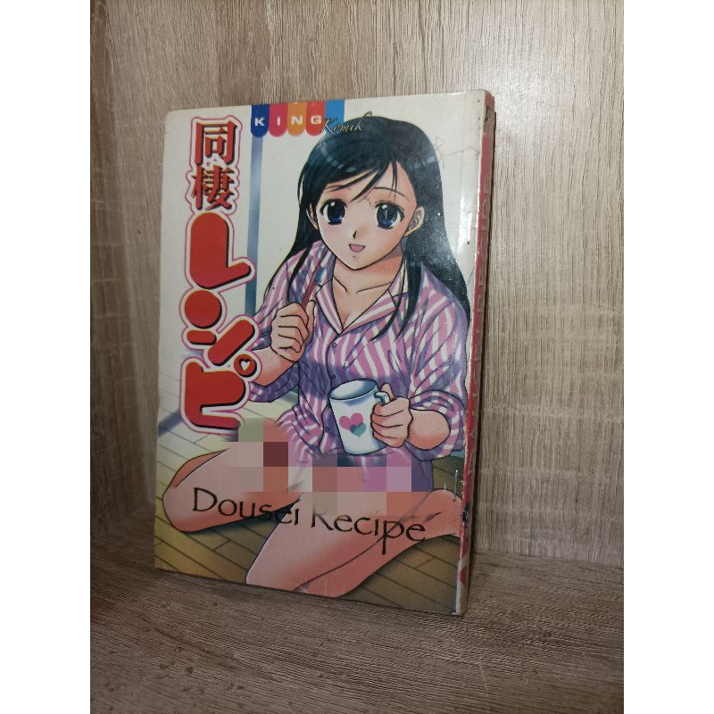 komik : Dousei Recipe Vol 1
