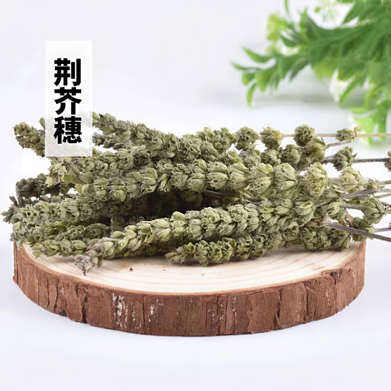

Jing Jie Sui/ 荊芥穂/ Herba Schizonepetae