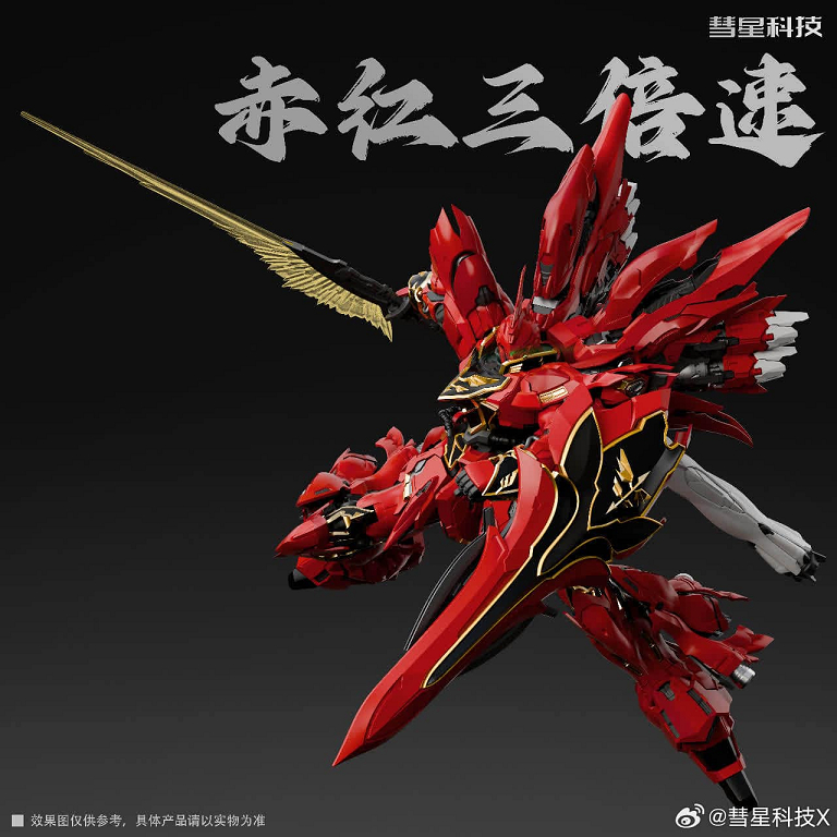 Comet Technology MG 1/100 MSN-06S The Red Comet Sinanju (Takumi Ver.) Plamo