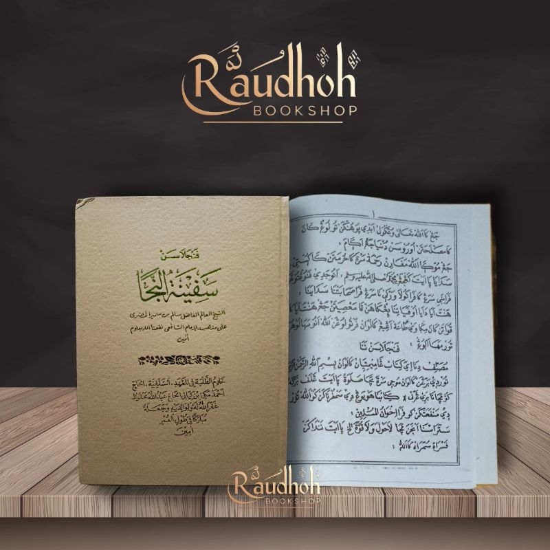 PENJELASAN/ SURAHAN MATAN JURUMIYAH SUNDA