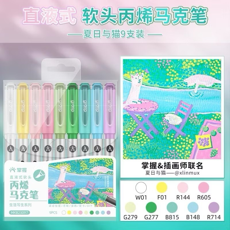 

GRASP SET 9 WARNA Isi lebih banyak