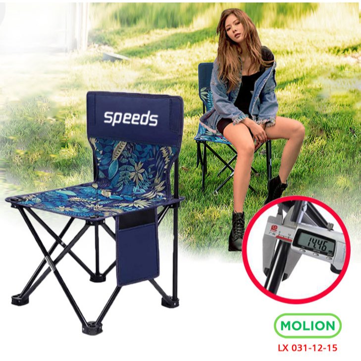 MOLION SNI Kursi lipat Serbaguna Outdoor - folding chair stool Portable camping outdoor 031-14-15