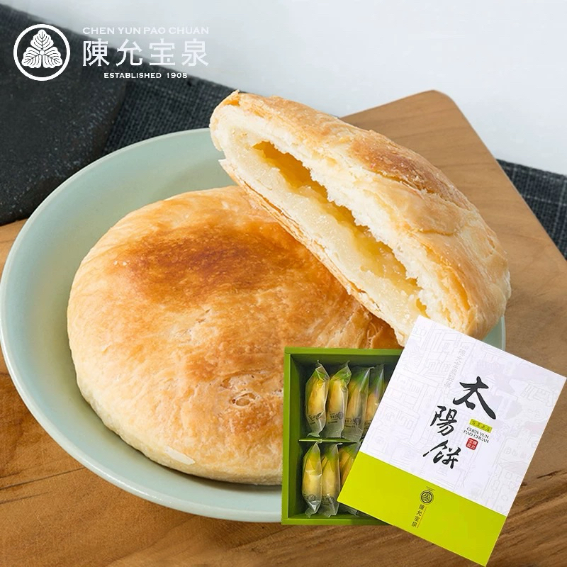 

Chen Yan Pao Sun Cakes Tai Yang Bing isi 10