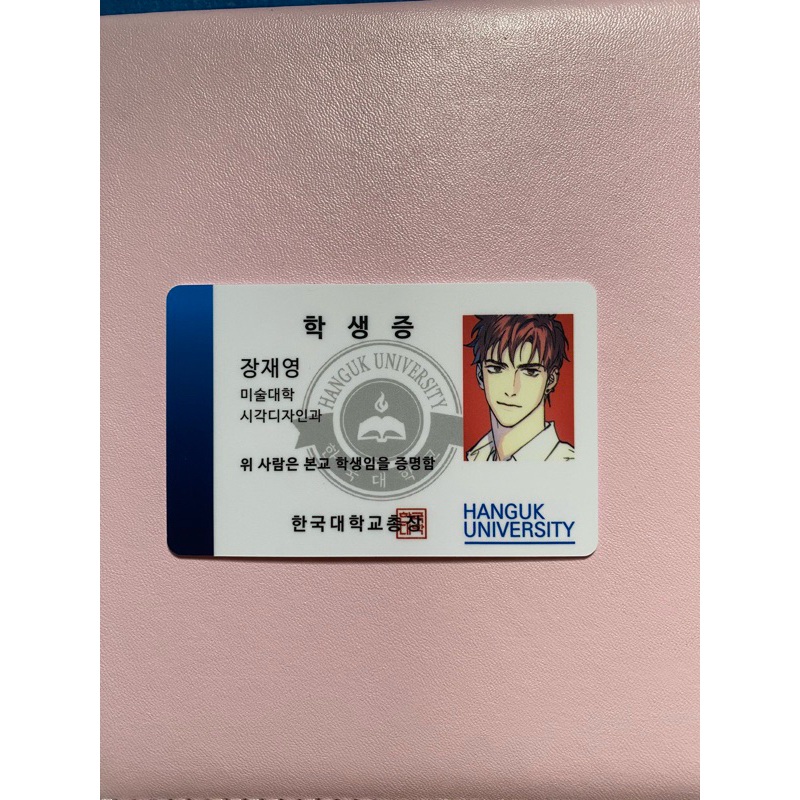 READY Semantic Error ID Card Official