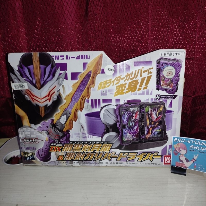 DX Ankokuken Kurayami & Jaken Calibur Driver Kamen Rider Calibur | Kamen Roder Saber