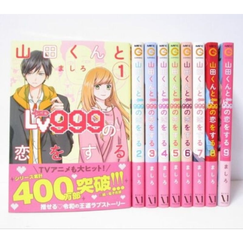 komik YAMADA TO KUN LV999 NO KOI WA SURU bahasa indonesia vol 1-9